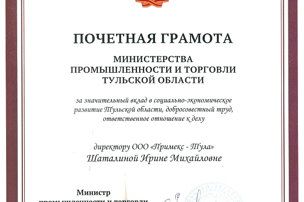 Церемония награждения лауреатов премии общественного признания «Женщины, меняющие мир»